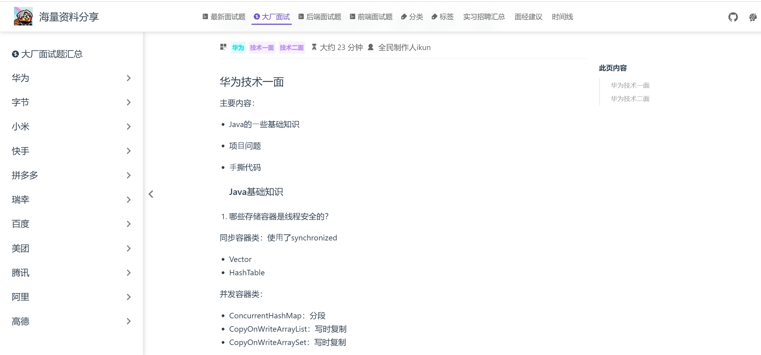 学习资源共享